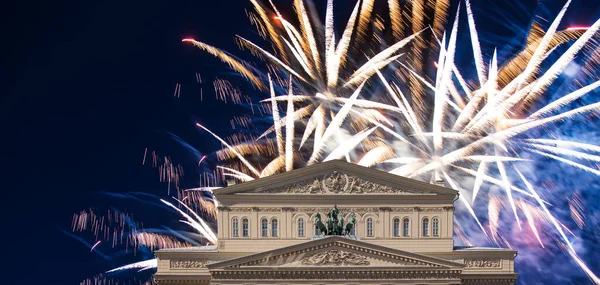 Zafer Günü (2. Dünya Savaşı) sırasında Bolşoy Tiyatrosu (Büyük, Büyük ya da Büyük Tiyatro) üzerindeki havai fişekler 