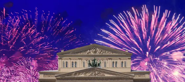 Zafer Günü (2. Dünya Savaşı) sırasında Bolşoy Tiyatrosu (Büyük, Büyük ya da Büyük Tiyatro) üzerindeki havai fişekler