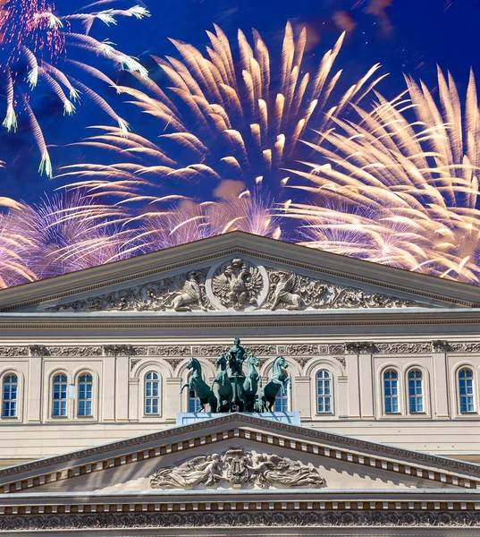 Zafer Günü (2. Dünya Savaşı) sırasında Bolşoy Tiyatrosu (Büyük, Büyük ya da Büyük Tiyatro) üzerindeki havai fişekler