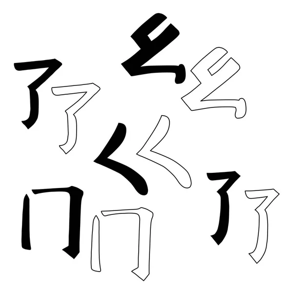 Main Chinese Hieroglyphs Calligraphy Non Standard Graphic Symbol Element Set — 图库矢量图片