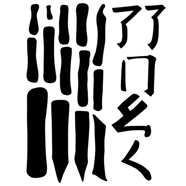 Principali Geroglifici Cinesi Set Simboli Grafici Calligrafici Linee Verticali Crocket — Vettoriale Stock