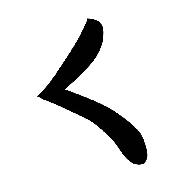 Kaligrafia Główne Chińskie Hieroglify Niż Standardowe Symbol Graficzny Kolorowy Element — Wektor stockowy