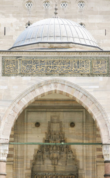 The courtyard of the Suleymaniye Mosque. Istambul, Turkey