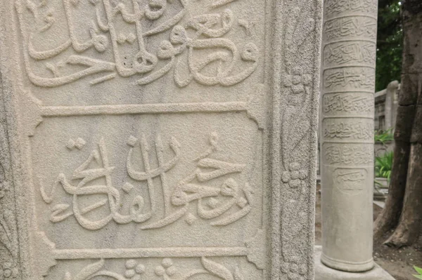 スレイマニエ ・ モスクの墓地 - イスタンブール — ストック写真