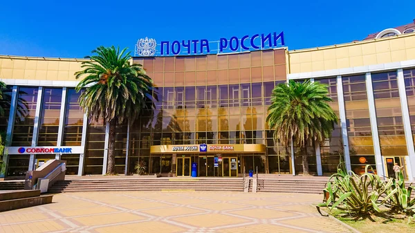 Sochi Russland September 2018 Der Eingang Zur Filiale Der Russischen — Stockfoto