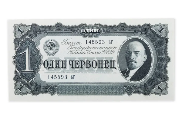 Un rublo chervonetz antiguo billete de la URSS de 1937 condición no circulada en blanco . — Foto de Stock