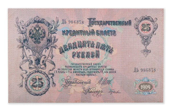 Russian empire old 1909 tventy five rubles from czar Nicholas 2. Reverse side — ストック写真