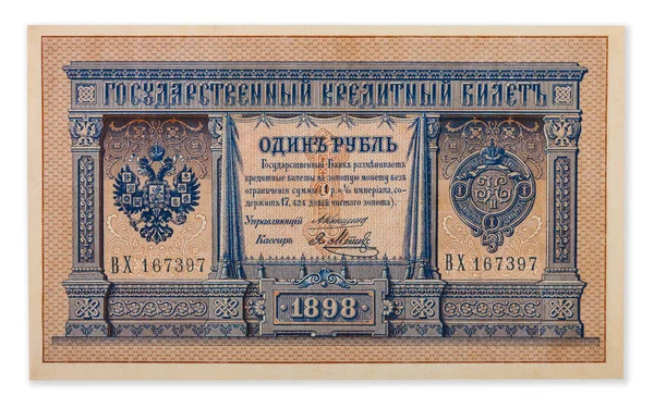 Rosyjskie imperium stary 1898 jeden rubel z cara Mikołaja 2. Podpis Konshin. — Zdjęcie stockowe