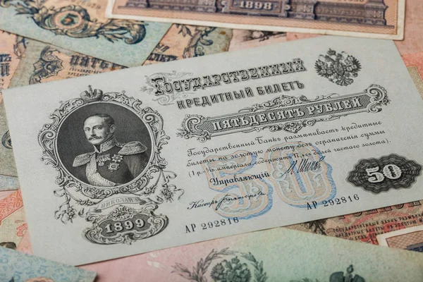 Ρωσική αυτοκρατορία παλιά αντίκα πενήντα ρούβλια από τον τσάρο Νικόλαο 2. Ρούβλια με διαφορετικές υπογραφές.Συλλεκτικά αντικείμενα. Μη κυκλοφορούντα. — Φωτογραφία Αρχείου