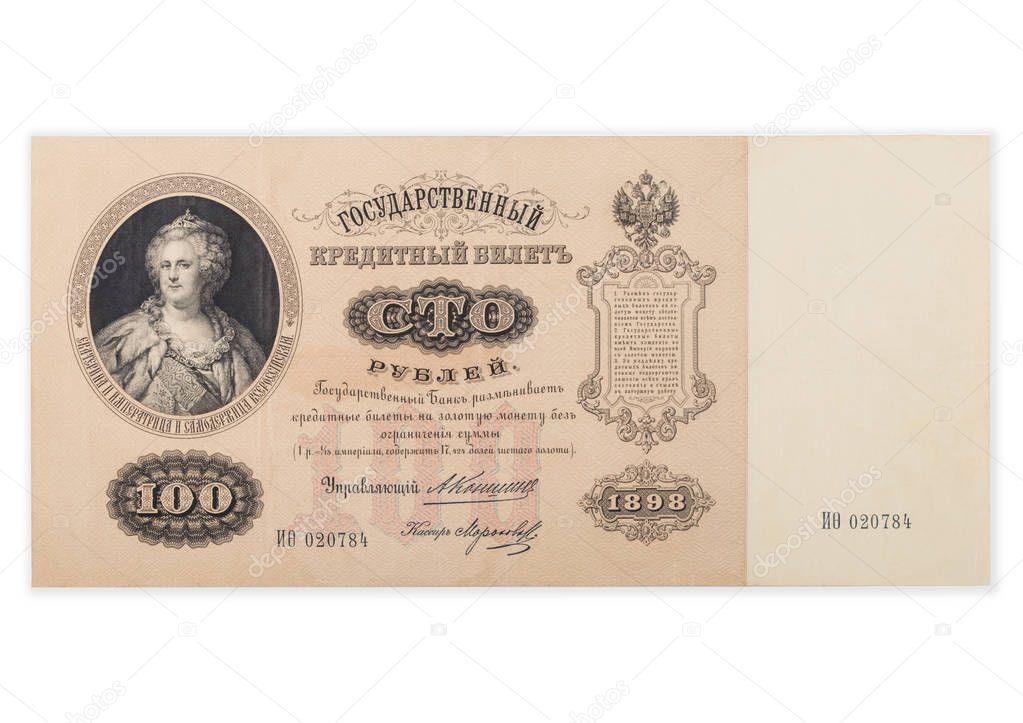 Old 100 rubles banknote imperial russia 1898 on white background.