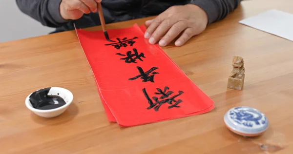 Homme Écrire Calligraphie Chinoise Pour Nouvelle Année Lunaire Mots Signifient — Photo