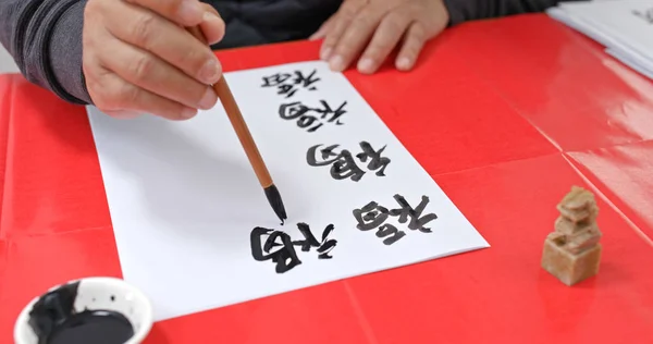 Homme Écrire Calligraphie Chinoise Pour Nouvel Lunaire Mots Signifient Chance — Photo