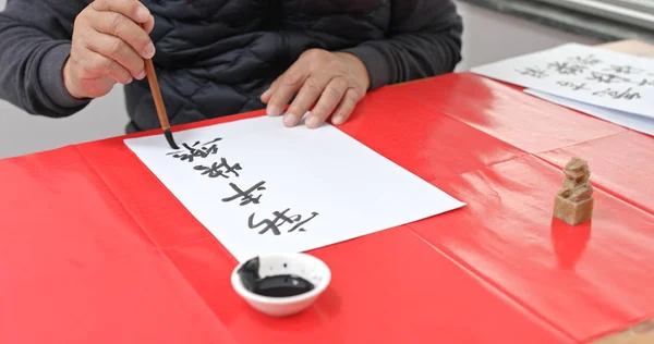 Человек Практикует Писать Китайскую Каллиграфию Лунного Нового Года Слова Означают — стоковое фото