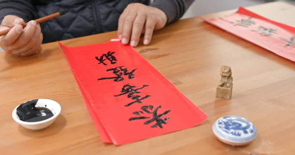 Человек Пишет Китайскую Каллиграфию Лунного Нового Года Слова Означают Пожелать — стоковое фото