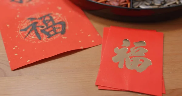 Rood Pakje Snackbakje Voor Het Nieuwe Maanjaar Woord Betekent Geluk — Stockfoto