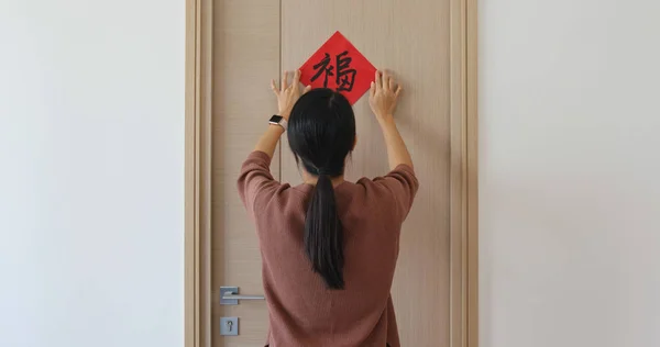 Woman Stick Chinese Red Calligraphy Door Decorating Chinese New Year — Stock Photo, Image
