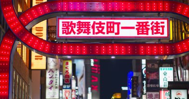 Tokyo, Japonya - 28 Haziran 2019: Japonya'nın Shinjuku ilçesi