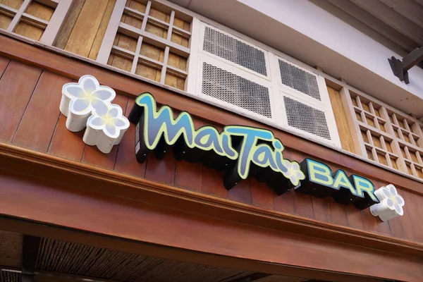 World Famous Mai Tai Bar sign in Ala Moana Shopping Center — Stock Photo, Image