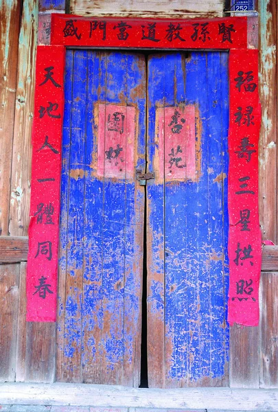 Portas Antigas Com Letras Chinesas — Fotografia de Stock