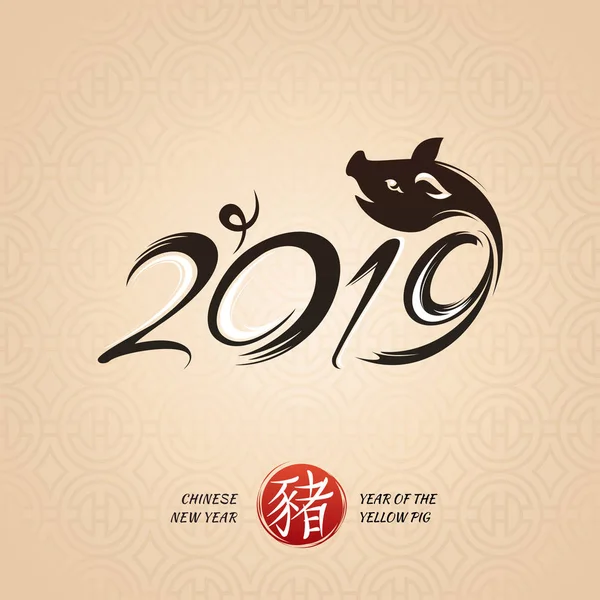 Kinesiskt Nyårskort 2019 Grisens Vektorillustration — Stock vektor