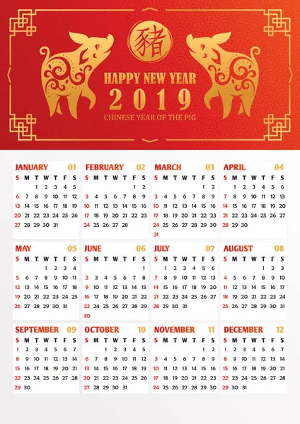 2019 Year Calendar Stylized Pigs Translation Chinese Hieroglyph English Pig — Stock Vector