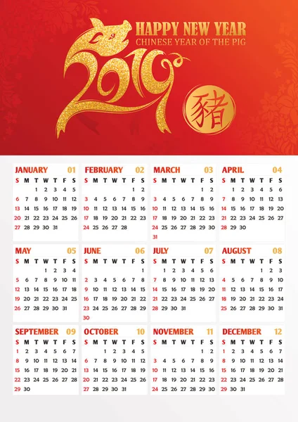 Calendrier Année 2019 Avec Symbole Chinois Année Porc Traduction Hiéroglyphe — Image vectorielle