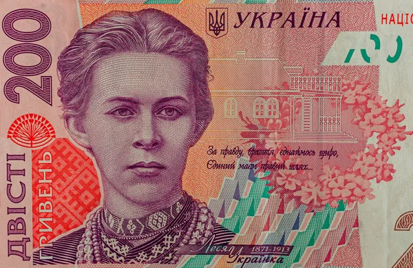Szczegóły, część, fragment ukraińskiej waluty hrywny. Banknot 2 — Zdjęcie stockowe