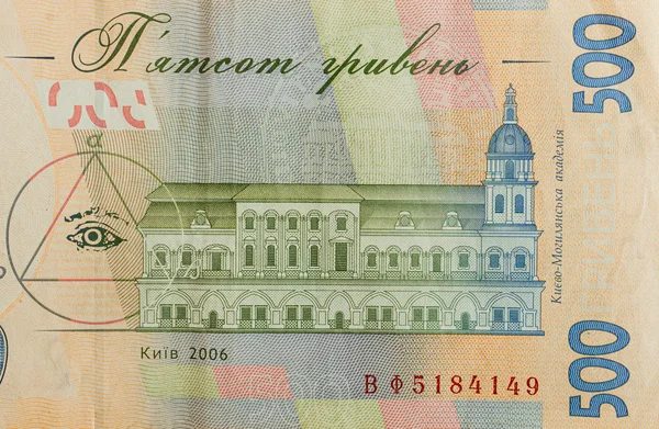 Detail, část, fragment ukrajinské hřivny měny. Bankovka 5 — Stock fotografie