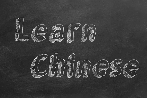 Lär dig kinesiska — Stockfoto