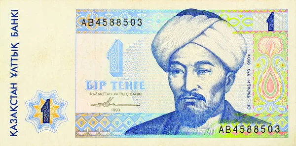 Een Tenge Bankbiljet Voorzijde Afgegeven 1993 Toont Portret Van Farabi — Stockfoto