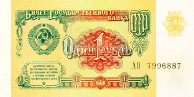 Bir Rouble Eski Sovyet banknotu, geri