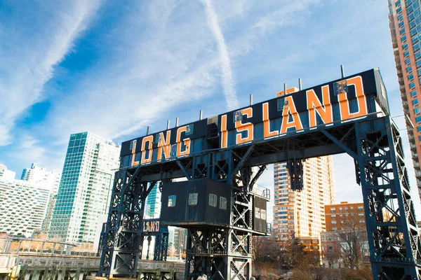 Historic Long Island Sign Seen Gantry State Park Long Island — Stock Photo, Image