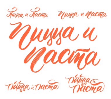 Rus yazıtları, pizza ve makarna. Barlar, restoranlar, menüler ve reklamlar için.