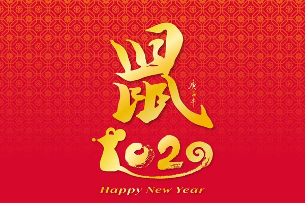 Kinesiska nyåret 2020 Råttans år, rött papper skära råtta — Stockfoto