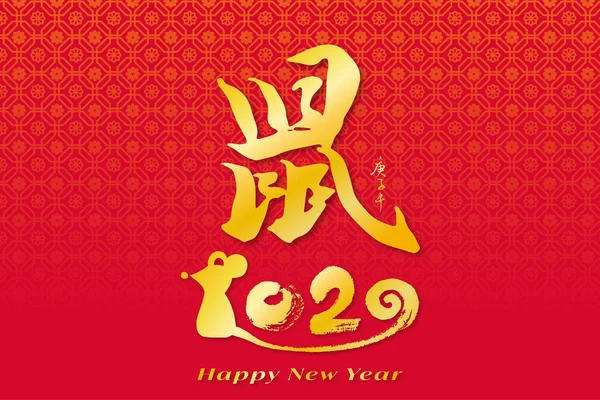 Chinese new year 2020 year of the rat , red paper cut rat