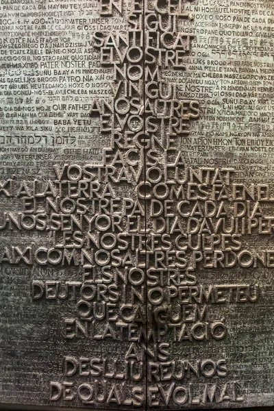 Барселона, Іспанія, 22 2019 червня: фрагмент храму Святого Сімейства — стокове фото