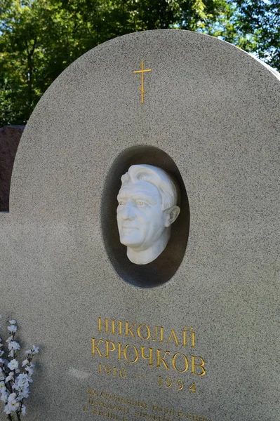 Graven av folkets Artist Nikolai Kryuchkov i Moskva på Novodevitjekyrkogården. — Stockfoto