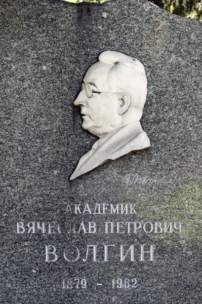 The monument to Academician Vyacheslav Volgin at the Novodevichy Cemetery in Moscow. — Stock Photo, Image