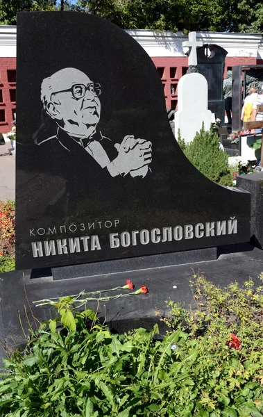 Могила композитора Никиты Богословского на Новодевичьем кладбище в Москве . — стоковое фото