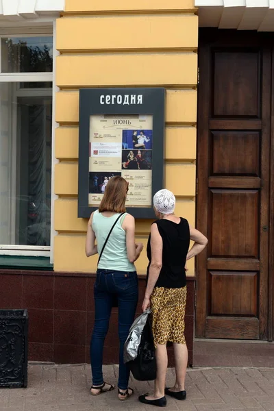 ヤロスラヴリのフョードル ・ ボルコフ学術劇場のポスターでの人々 — ストック写真