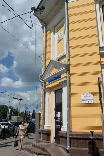 Kirow-Straße im historischen Zentrum von Jaroslawl — Stockfoto