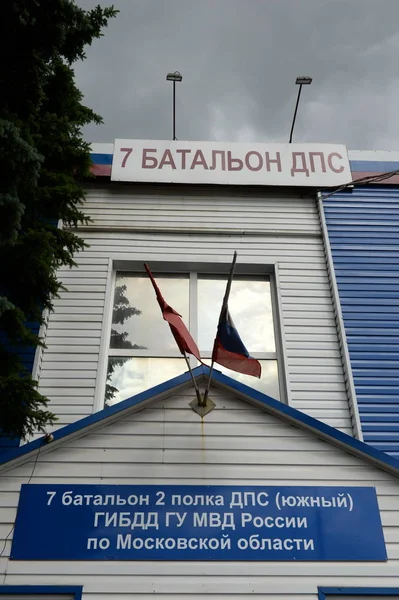  Moskova bölgesi polis 7 tabur yol devriye hizmeti