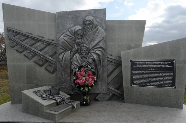 Памятник ленинградцам, погибшим при эвакуации из блокадного Ленинграда во время Великой Отечественной войны, похоронен на Рязанском кладбище в 1942-1943 гг. — стоковое фото