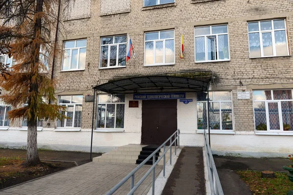 Ryazhs tekniska högskola. Regionen Ryazan — Stockfoto