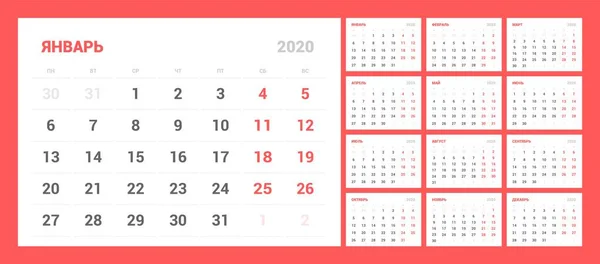 Kalender für das neue Jahr 2020 in sauberer Minimal-Tabelle einfachen Stil. — Stockvektor