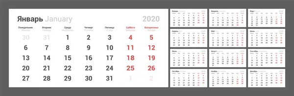 Календар на Новий 2020 рік в чистому мінімальному стилі таблиці . — стоковий вектор