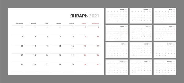 Стенной ежеквартальный календарь на 2021 год в чистом минимальном стиле. Неделя начинается в понедельник. Русский язык. Комплект из 12 месяцев . — стоковый вектор