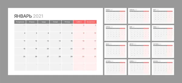 Calendário trimestral de parede para 2021 ano em estilo mínimo limpo. A semana começa na segunda-feira. Língua Russa. Conjunto de 12 Meses . — Vetor de Stock