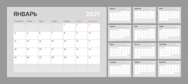 Kalendarz kwartalny ścienny na 2021 rok w czystym minimalnym stylu. Tydzień zaczyna się w poniedziałek. Język rosyjski. Zestaw 12 miesięcy. — Wektor stockowy