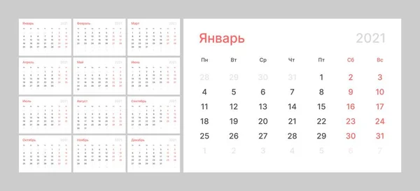 Calendario para 2021 año. La semana comienza el lunes. Idioma ruso. — Archivo Imágenes Vectoriales